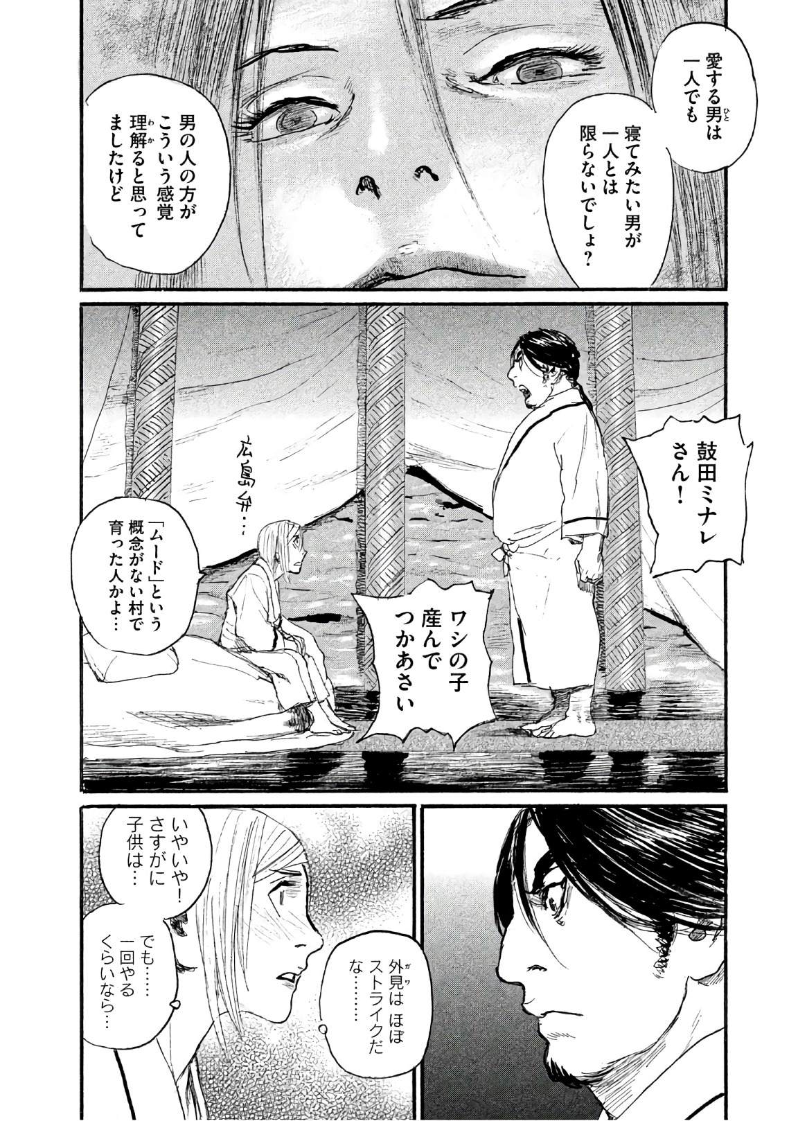 《电波啊 听著吧》漫画最新章节第41话 绝对就是你免费下拉式在线观看章节第【12】张图片