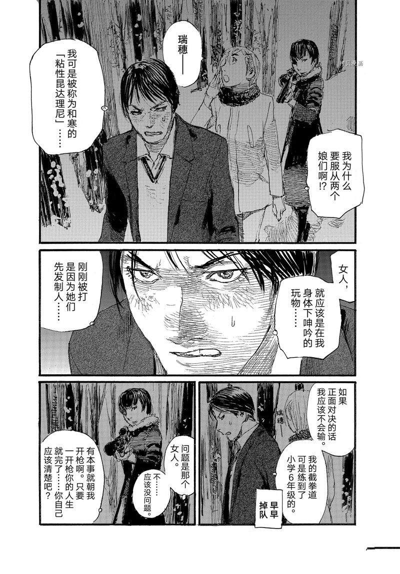 《电波啊 听著吧》漫画最新章节第78话 试看版免费下拉式在线观看章节第【8】张图片