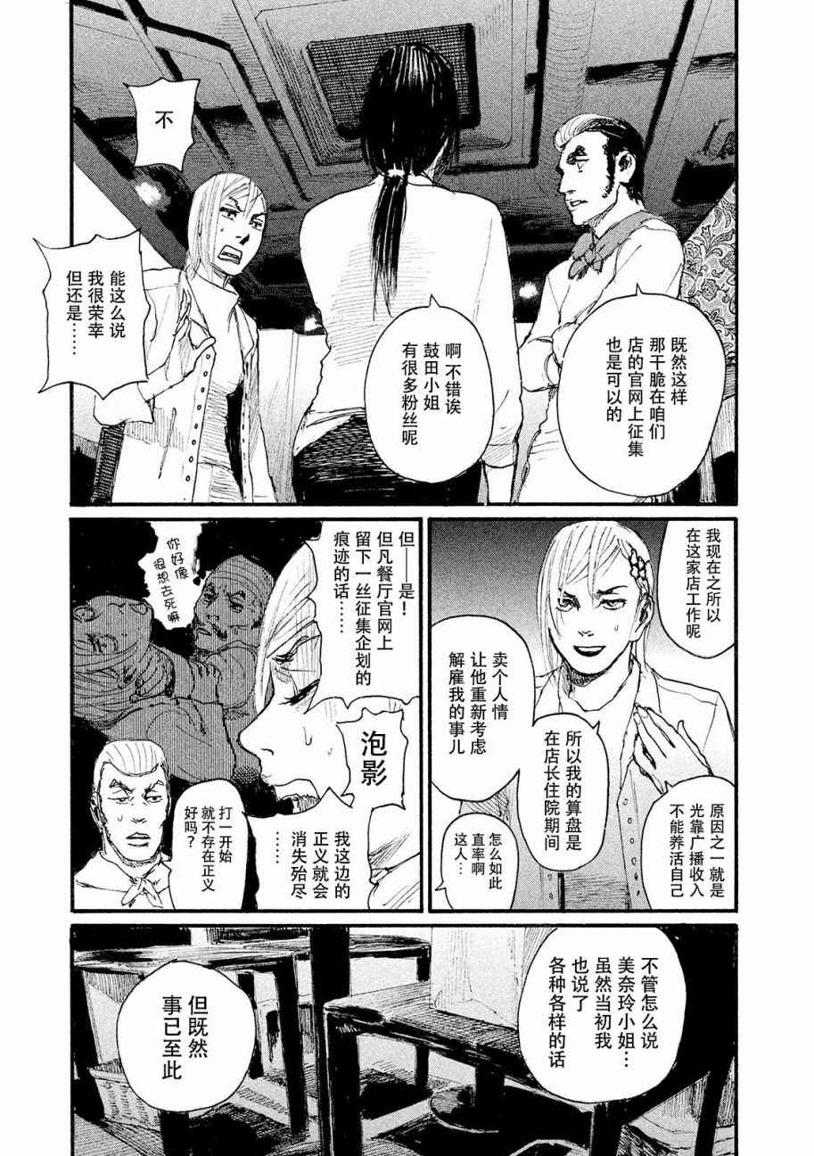 《电波啊 听著吧》漫画最新章节第18话 不得不让我来免费下拉式在线观看章节第【17】张图片