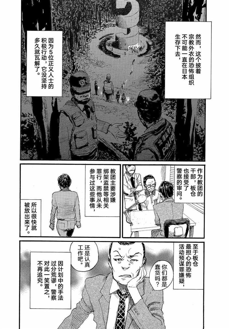 《电波啊 听著吧》漫画最新章节第75话 试看版免费下拉式在线观看章节第【4】张图片