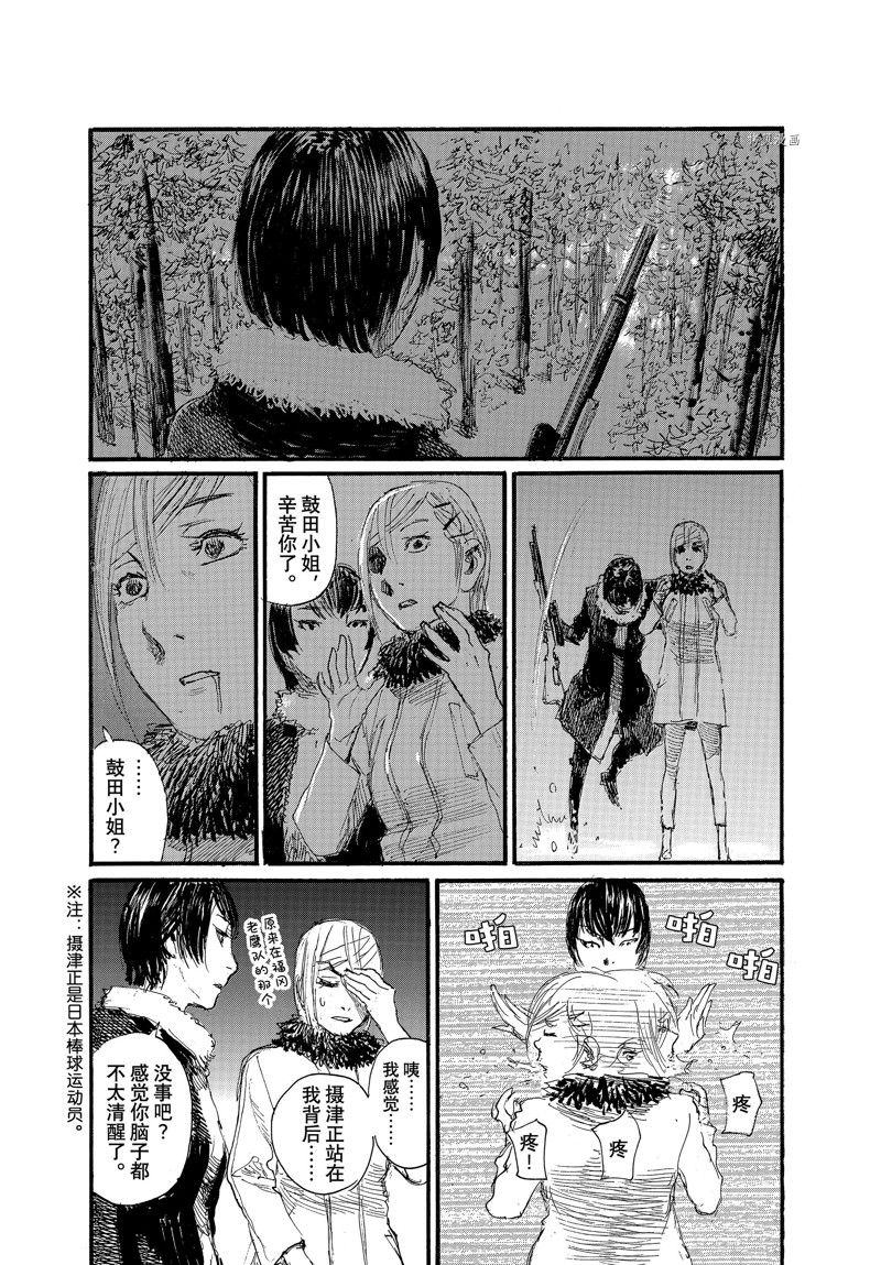 《电波啊 听著吧》漫画最新章节第80话 试看版免费下拉式在线观看章节第【17】张图片