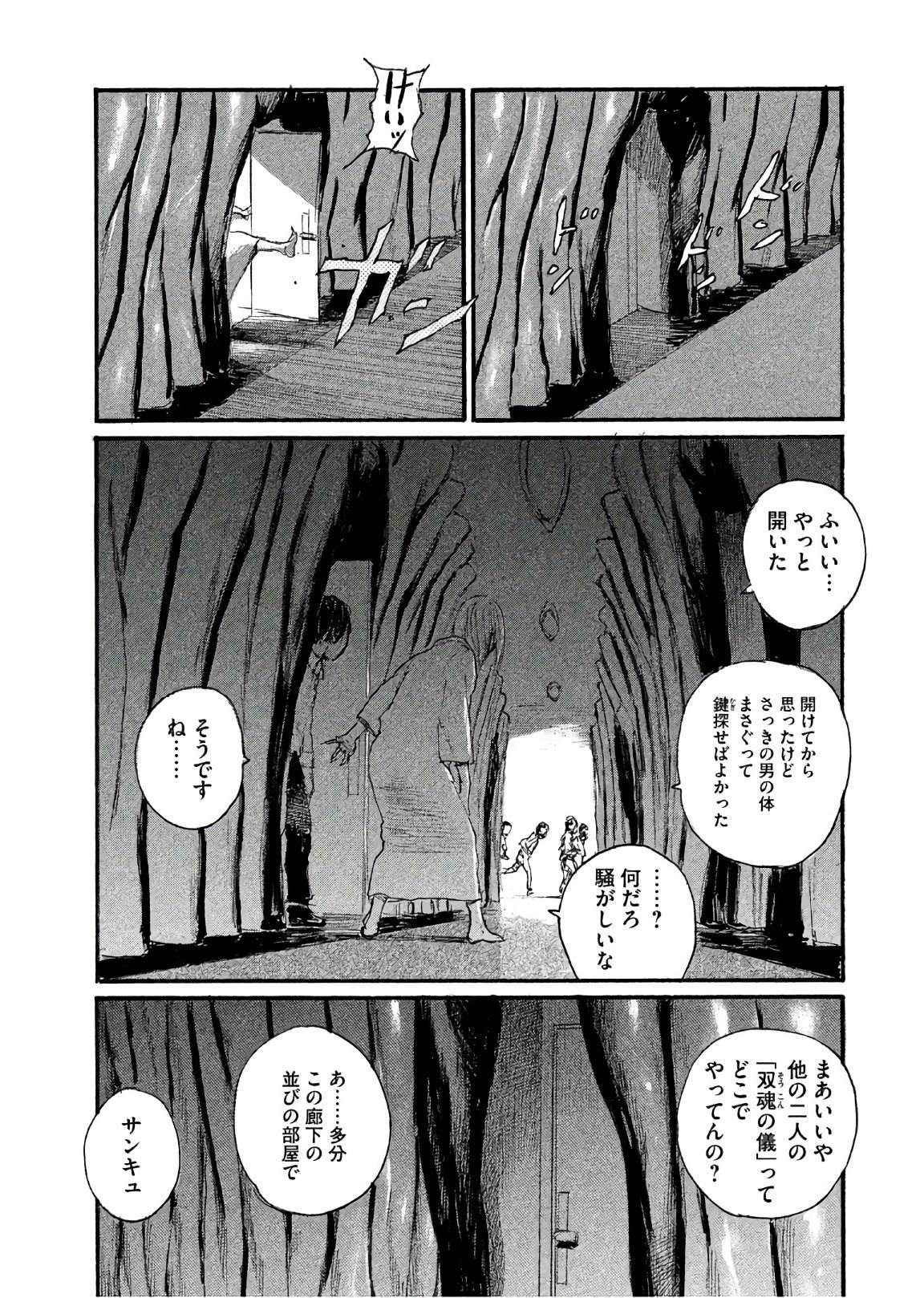 《电波啊 听著吧》漫画最新章节第42话 不知道该说什么免费下拉式在线观看章节第【6】张图片