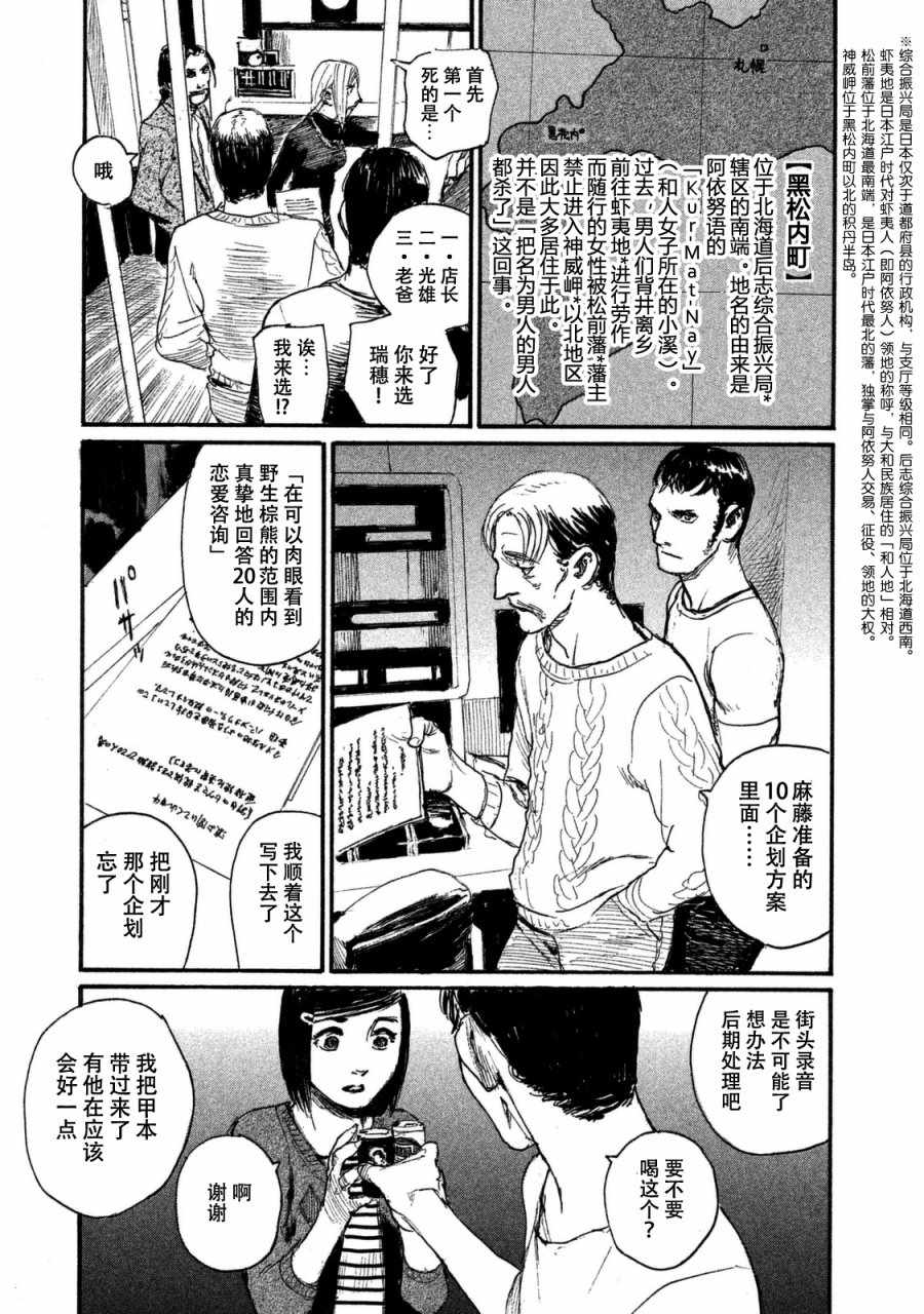 《电波啊 听著吧》漫画最新章节第28话 电话里不能说免费下拉式在线观看章节第【15】张图片