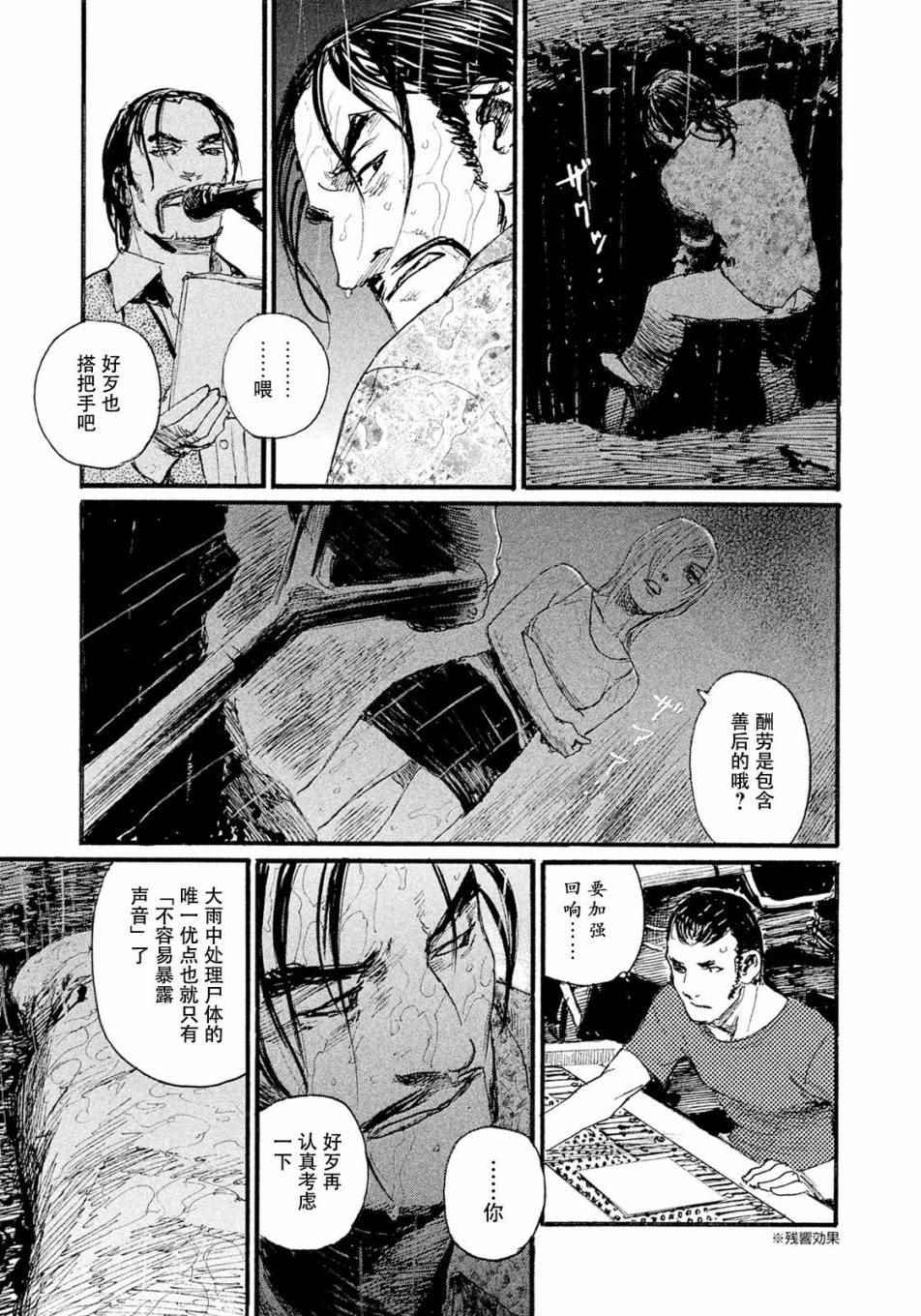 《电波啊 听著吧》漫画最新章节第16话 我没有消亡免费下拉式在线观看章节第【15】张图片