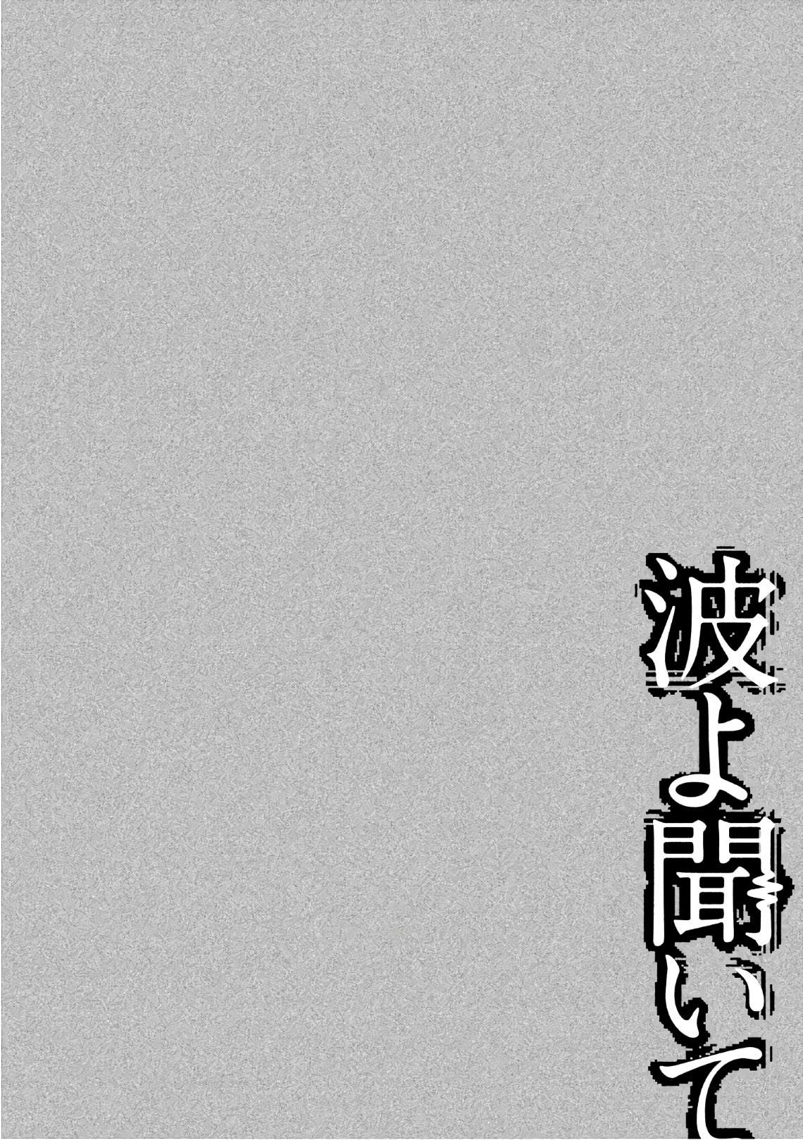 《电波啊 听著吧》漫画最新章节第36话 不食嗟来之食免费下拉式在线观看章节第【24】张图片