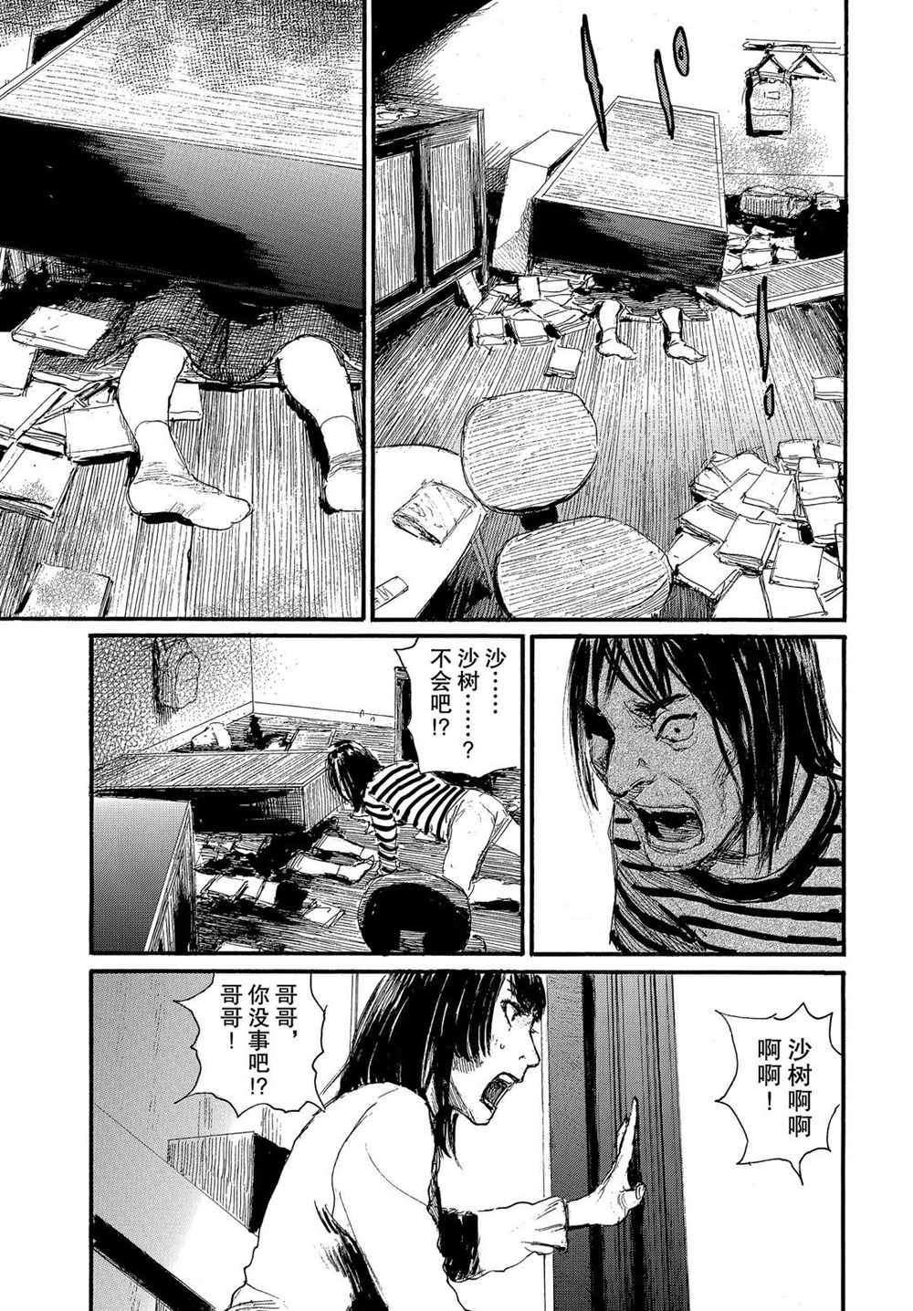 《电波啊 听著吧》漫画最新章节第55话 试看版免费下拉式在线观看章节第【13】张图片