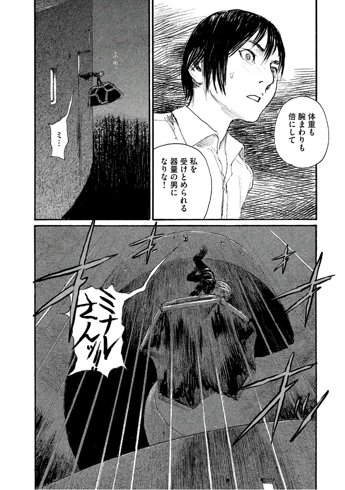 《电波啊 听著吧》漫画最新章节第39话 说不出口免费下拉式在线观看章节第【22】张图片