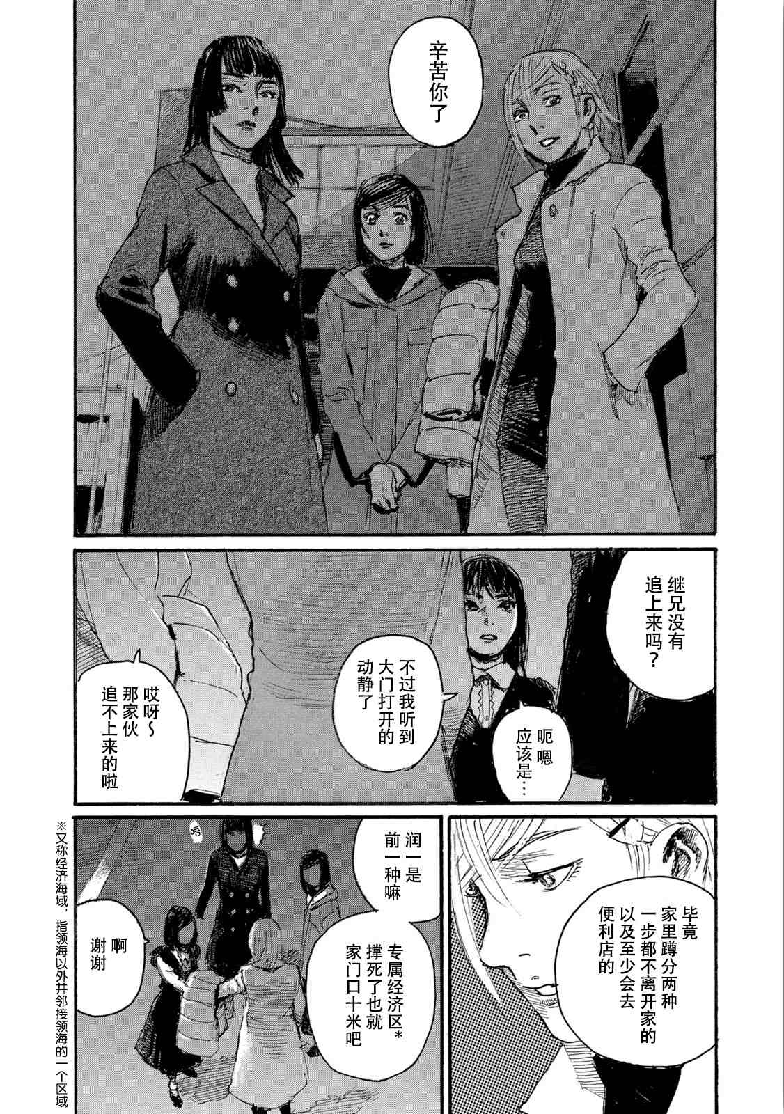 《电波啊 听著吧》漫画最新章节第7卷免费下拉式在线观看章节第【110】张图片