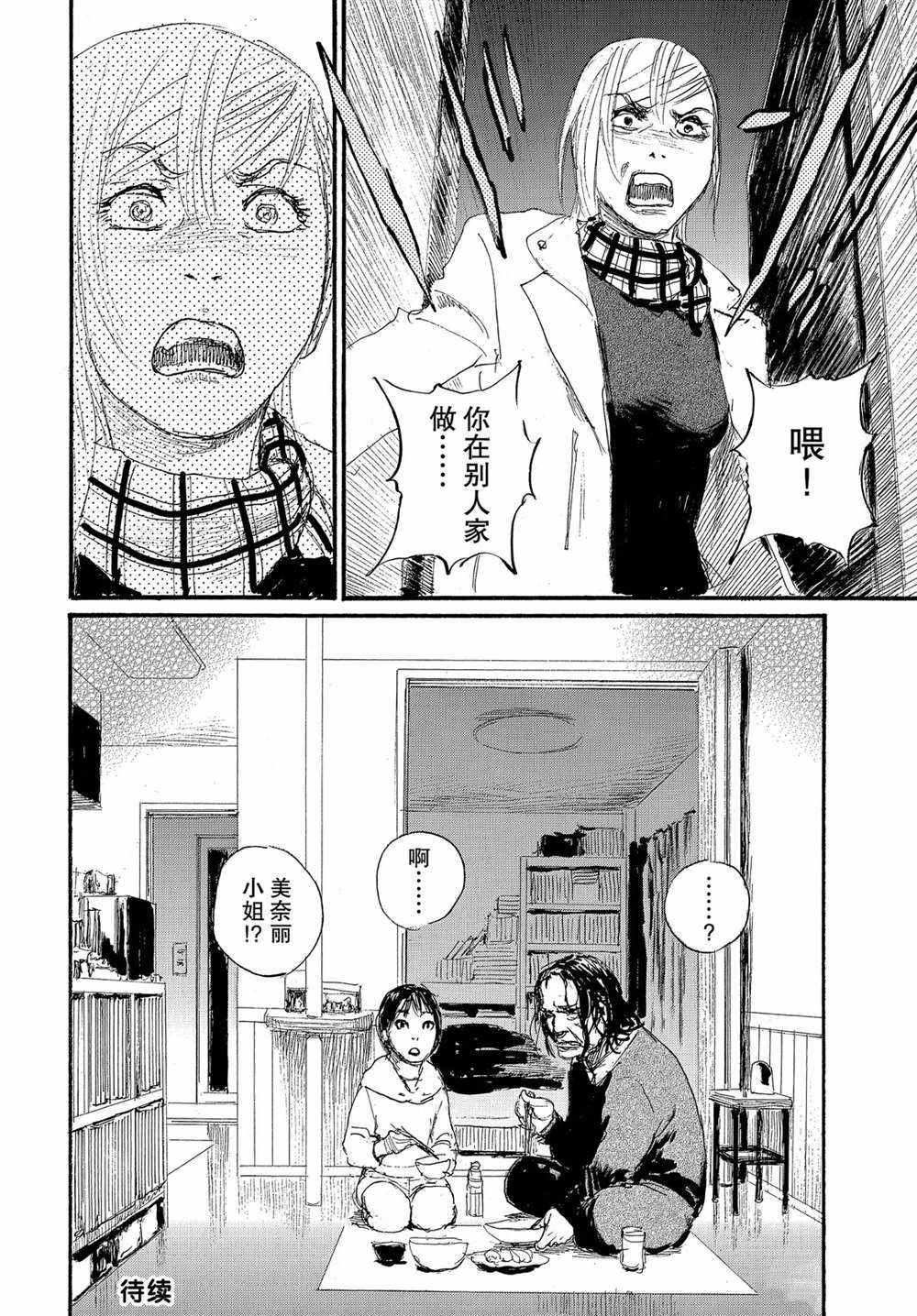 《电波啊 听著吧》漫画最新章节第50话 试看版免费下拉式在线观看章节第【22】张图片