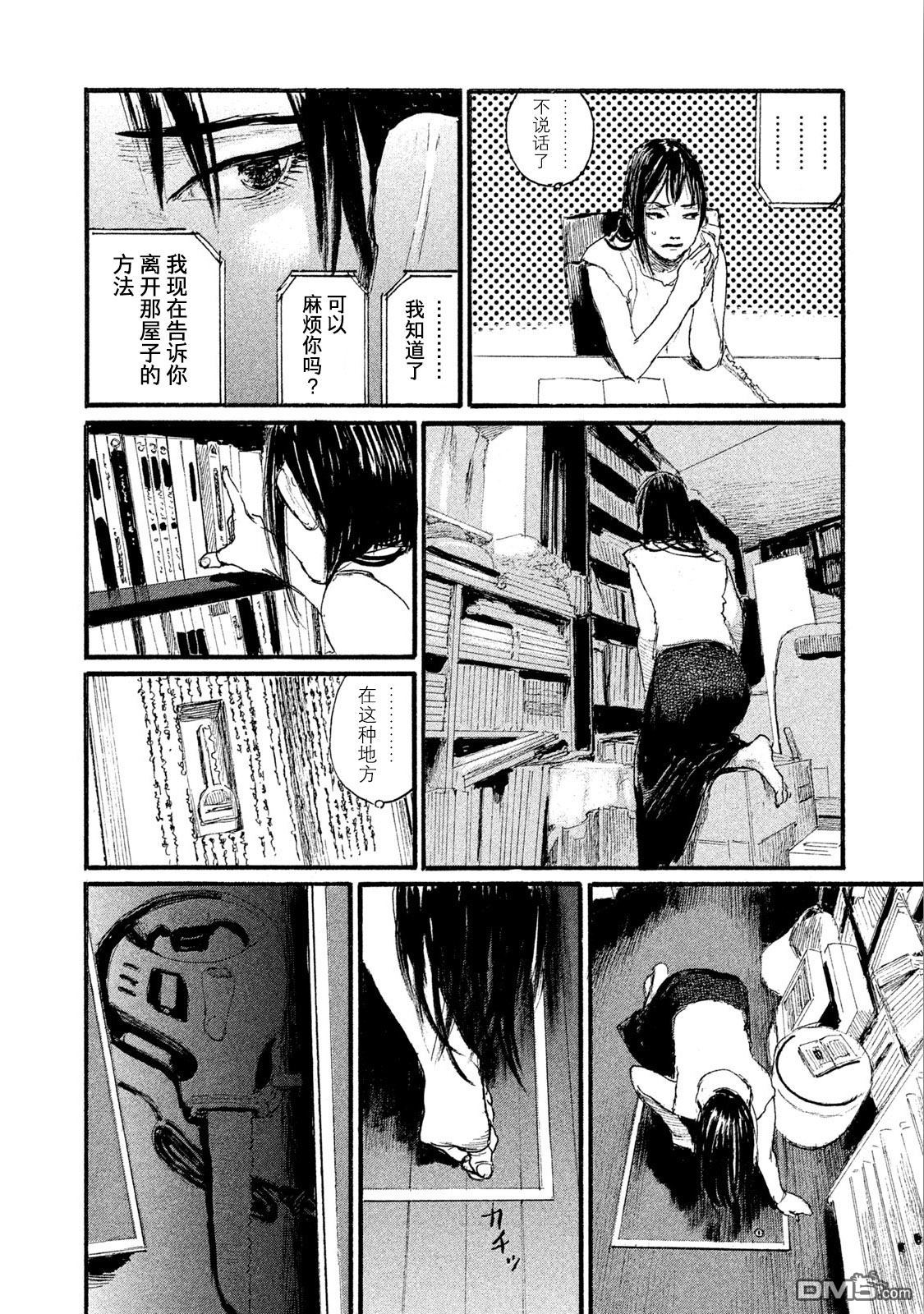 《电波啊 听著吧》漫画最新章节第45话 对面不在意免费下拉式在线观看章节第【8】张图片