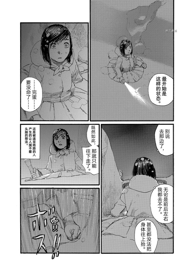 《电波啊 听著吧》漫画最新章节第85话 试看版免费下拉式在线观看章节第【9】张图片