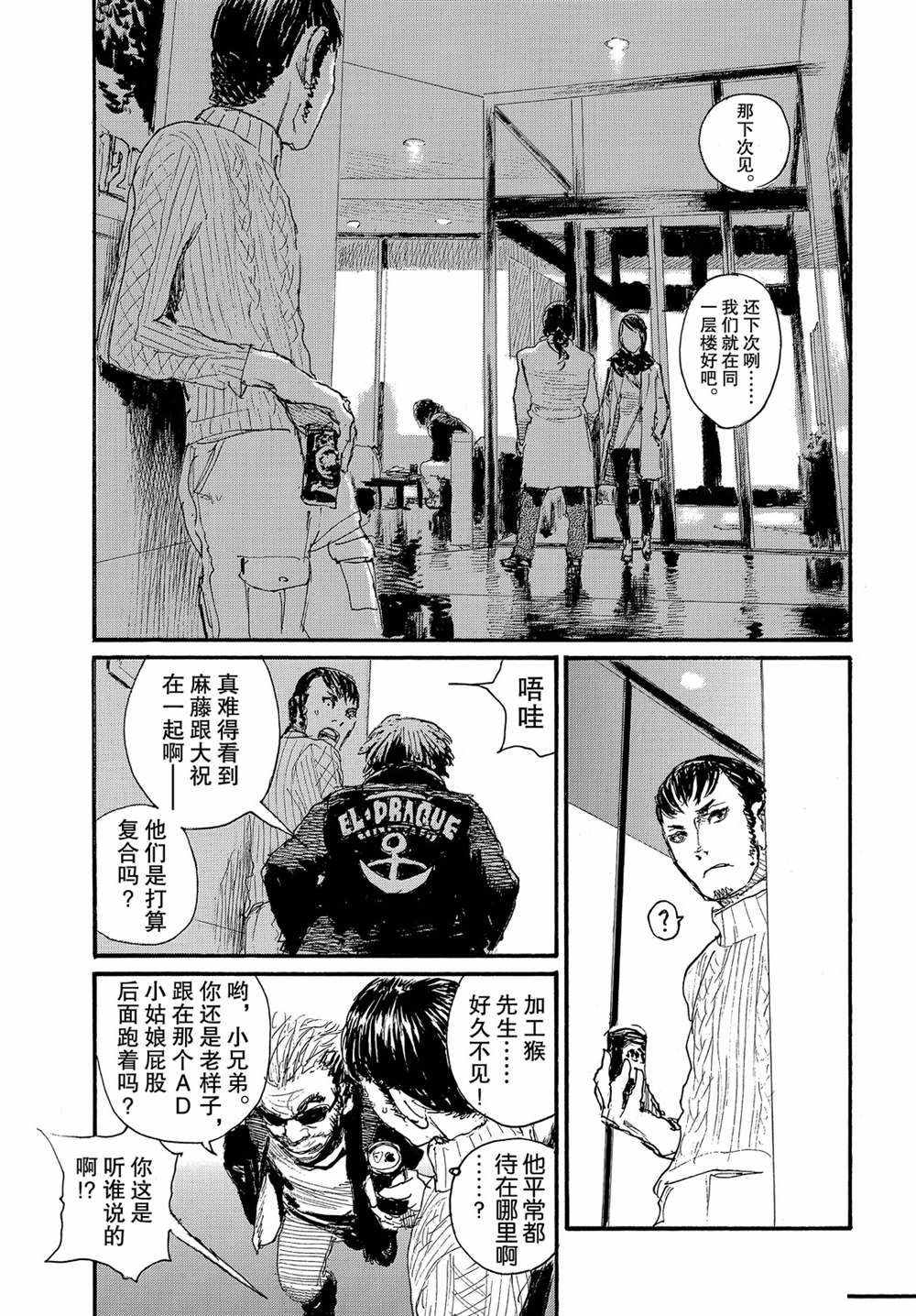 《电波啊 听著吧》漫画最新章节第54话 试看版免费下拉式在线观看章节第【5】张图片