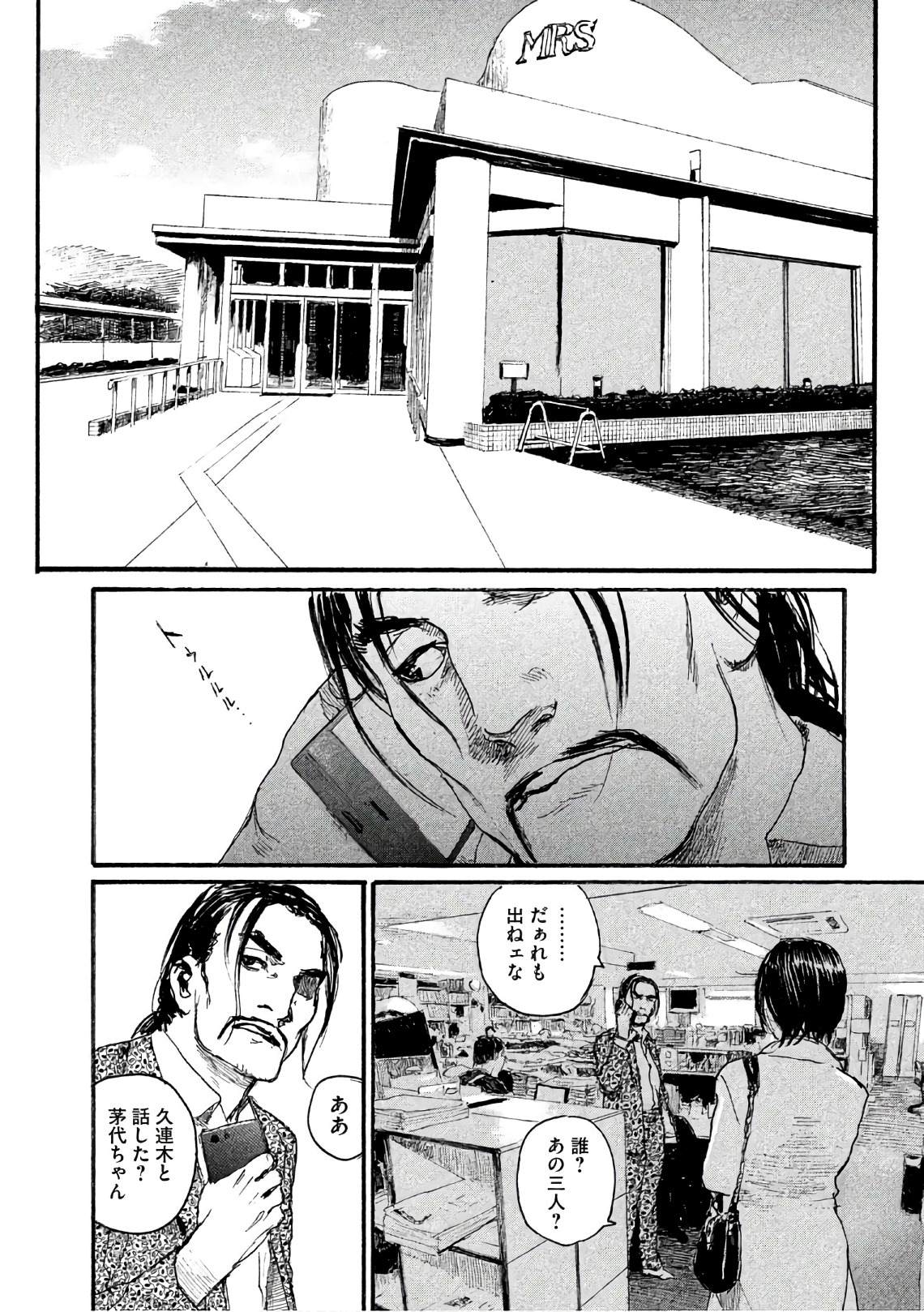 《电波啊 听著吧》漫画最新章节第37话 这不是你的工作免费下拉式在线观看章节第【14】张图片