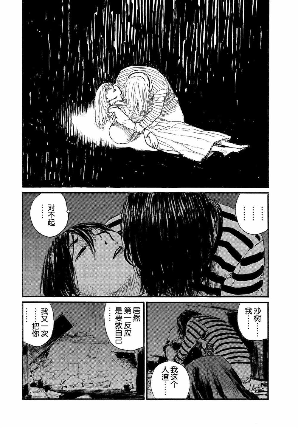 《电波啊 听著吧》漫画最新章节第56话 试看版免费下拉式在线观看章节第【10】张图片