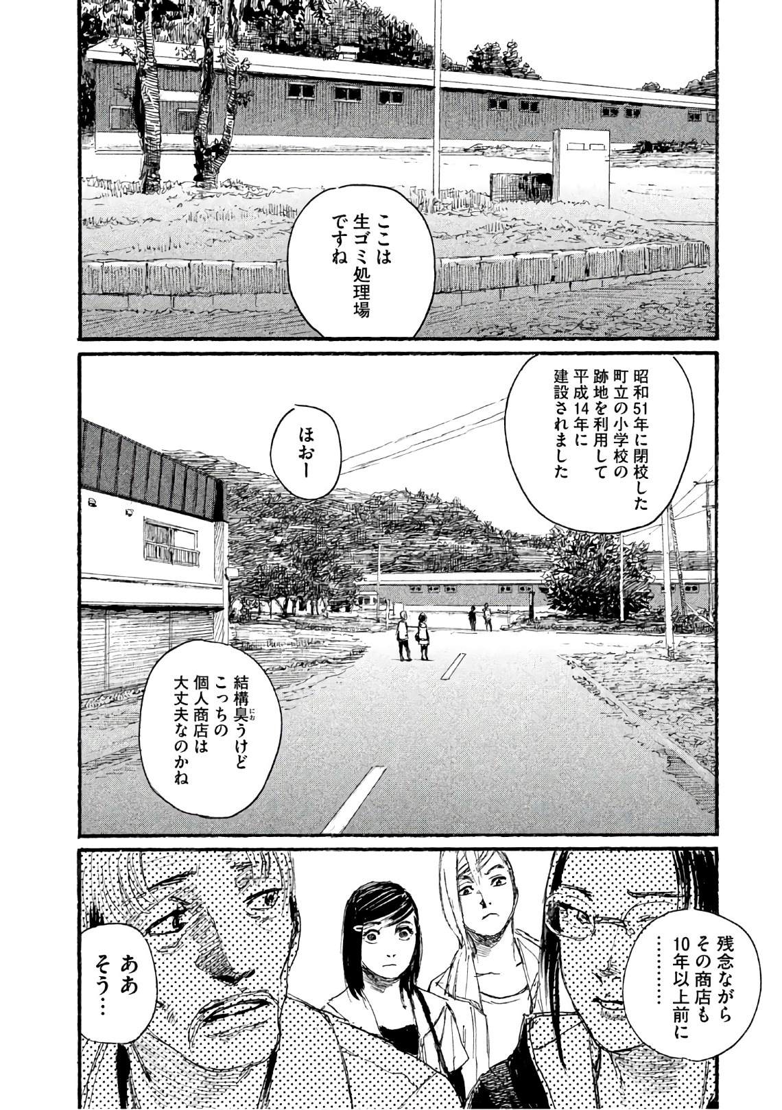 《电波啊 听著吧》漫画最新章节第34话 不想被骗免费下拉式在线观看章节第【2】张图片