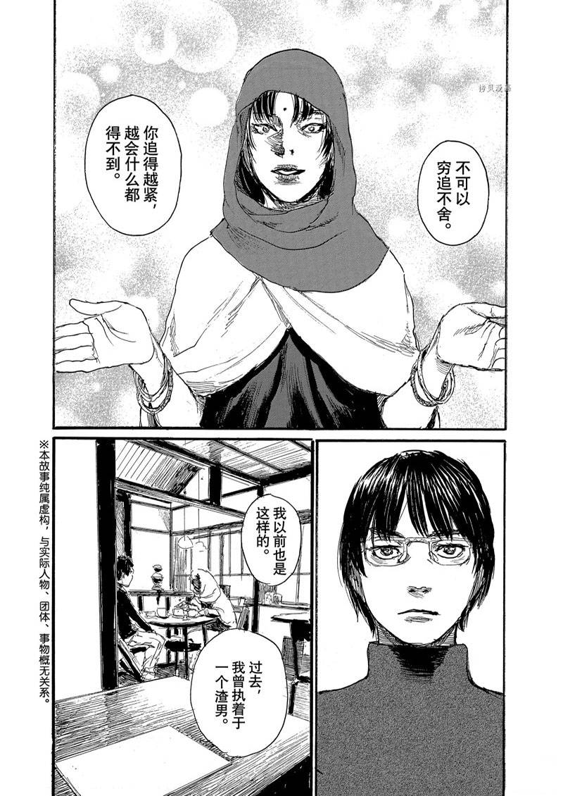 《电波啊 听著吧》漫画最新章节第81话免费下拉式在线观看章节第【2】张图片