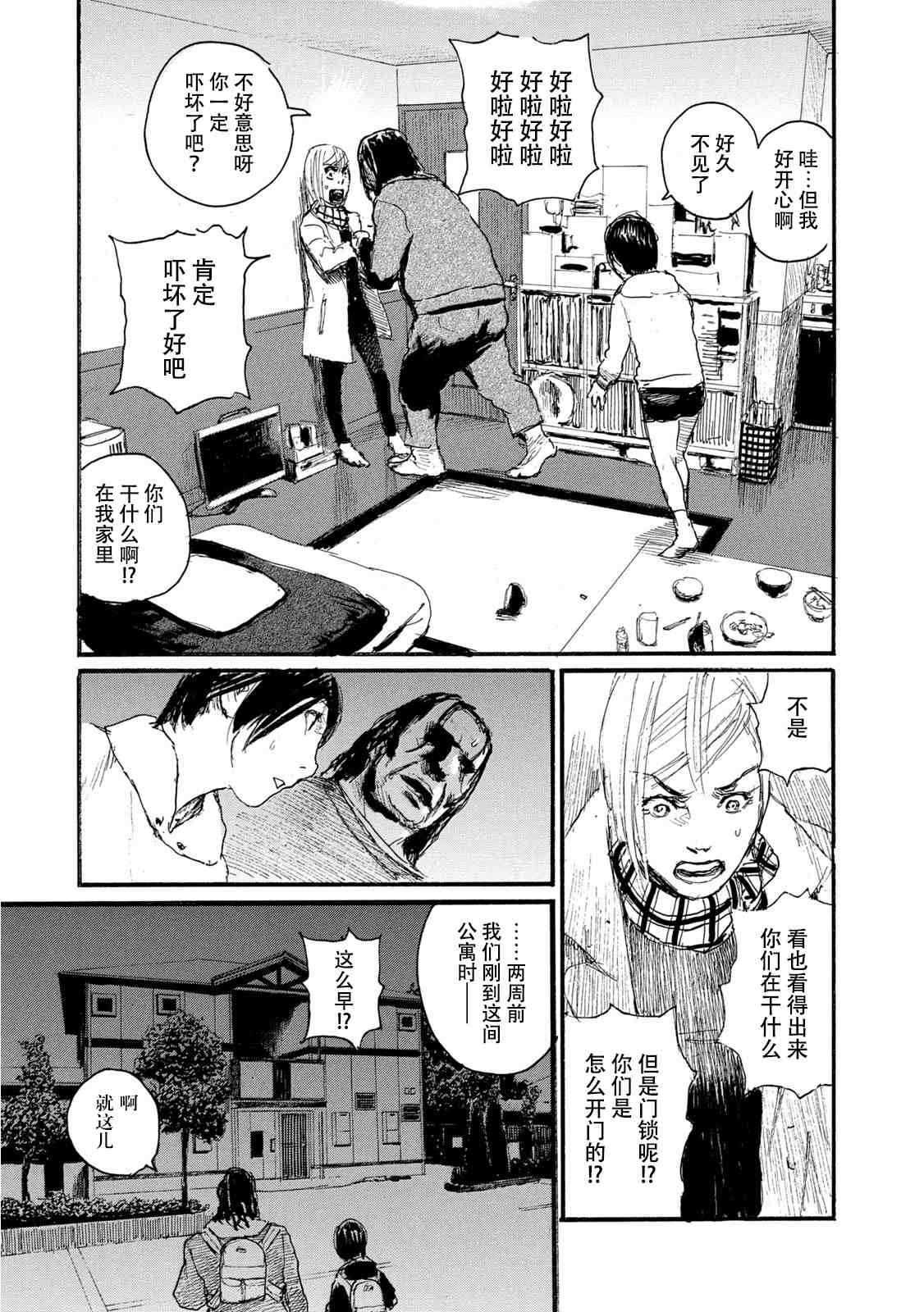 《电波啊 听著吧》漫画最新章节第7卷免费下拉式在线观看章节第【51】张图片