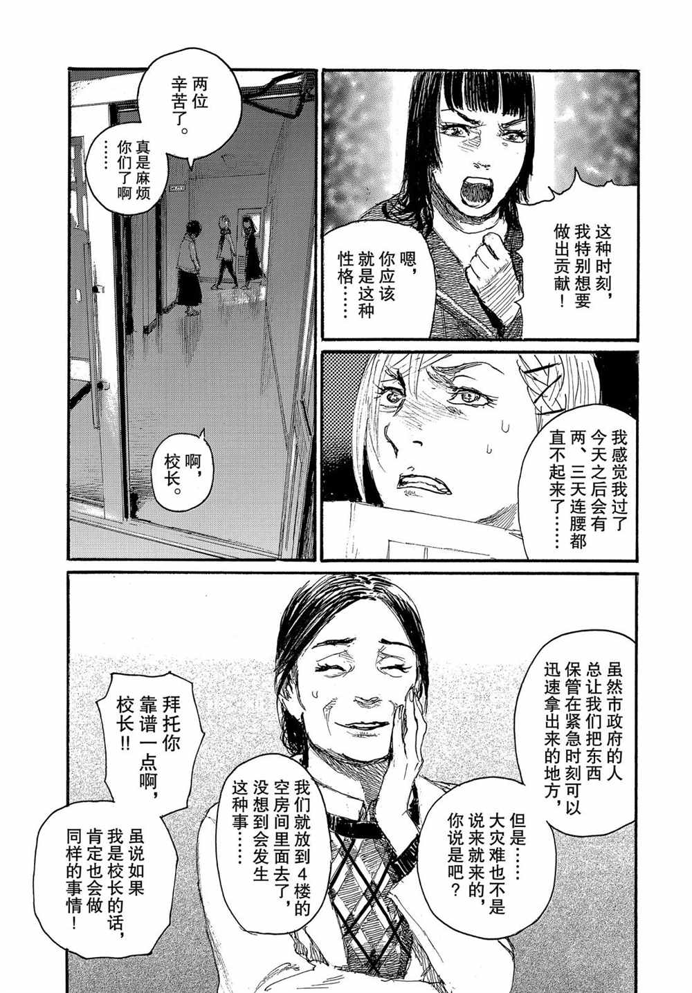 《电波啊 听著吧》漫画最新章节第59话 试看版免费下拉式在线观看章节第【17】张图片