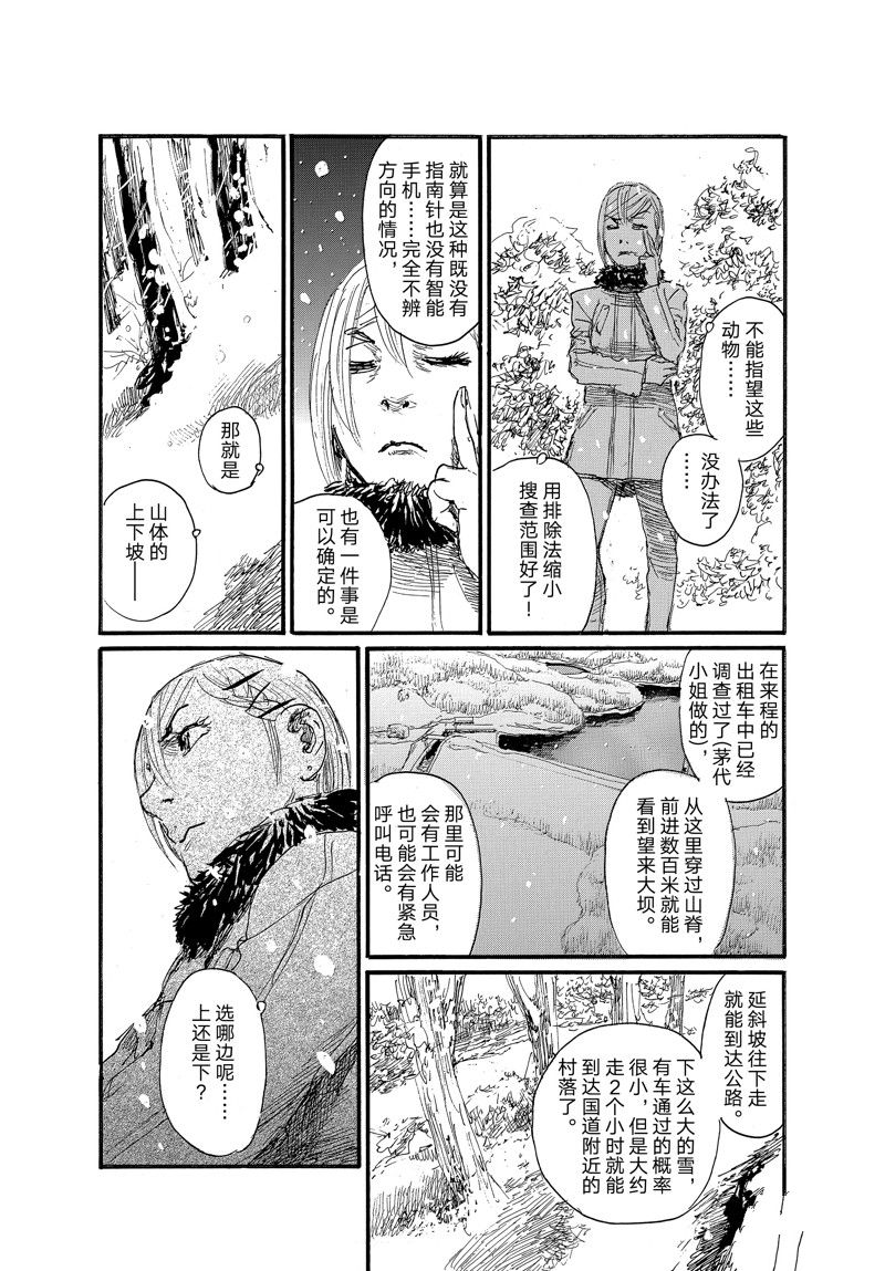 《电波啊 听著吧》漫画最新章节第82话 试看版免费下拉式在线观看章节第【13】张图片