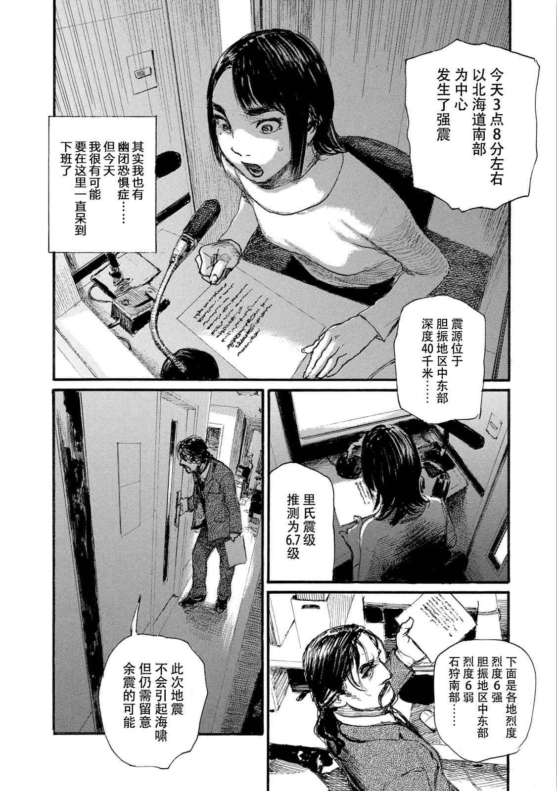 《电波啊 听著吧》漫画最新章节第7卷免费下拉式在线观看章节第【156】张图片