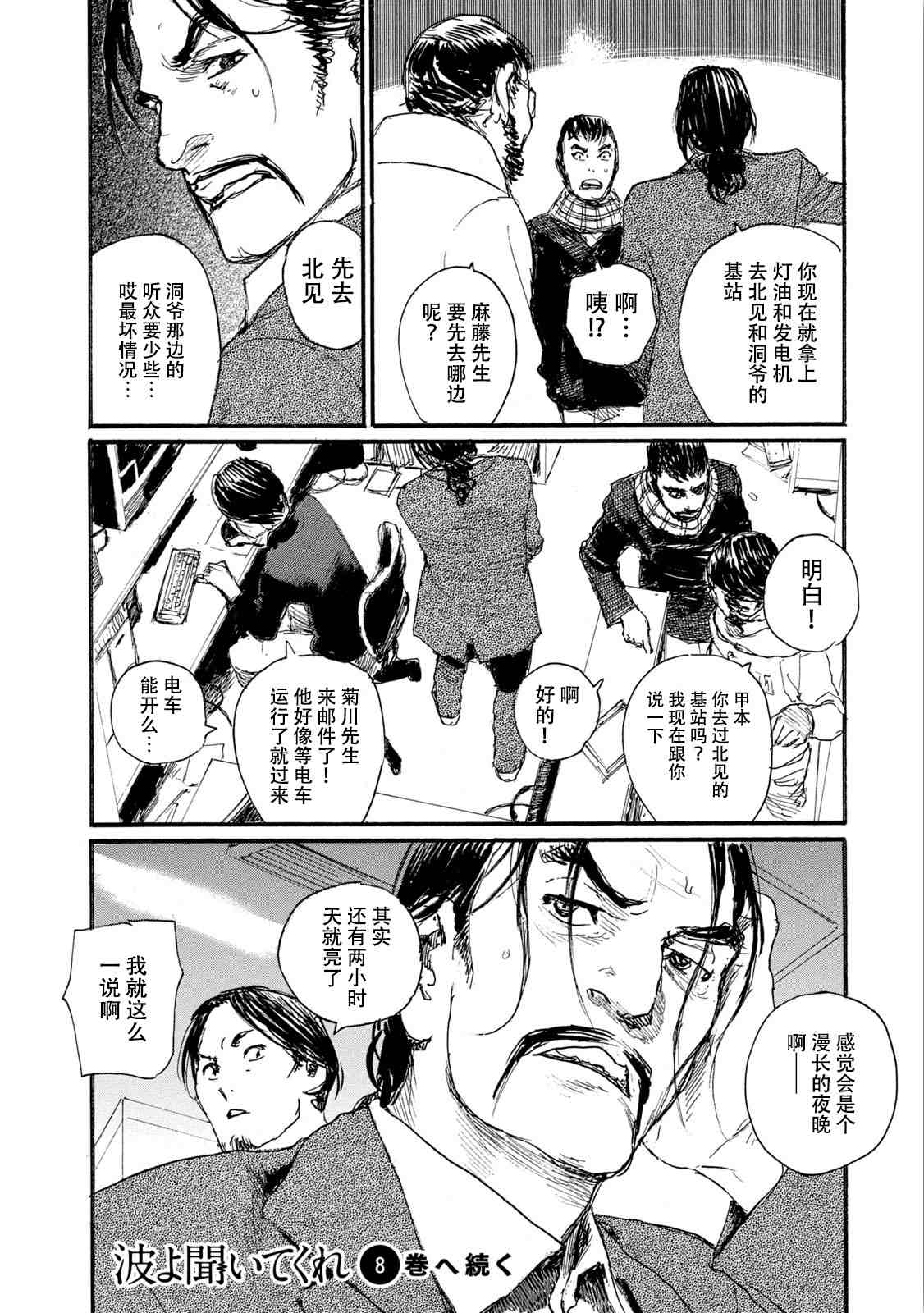 《电波啊 听著吧》漫画最新章节第7卷免费下拉式在线观看章节第【171】张图片