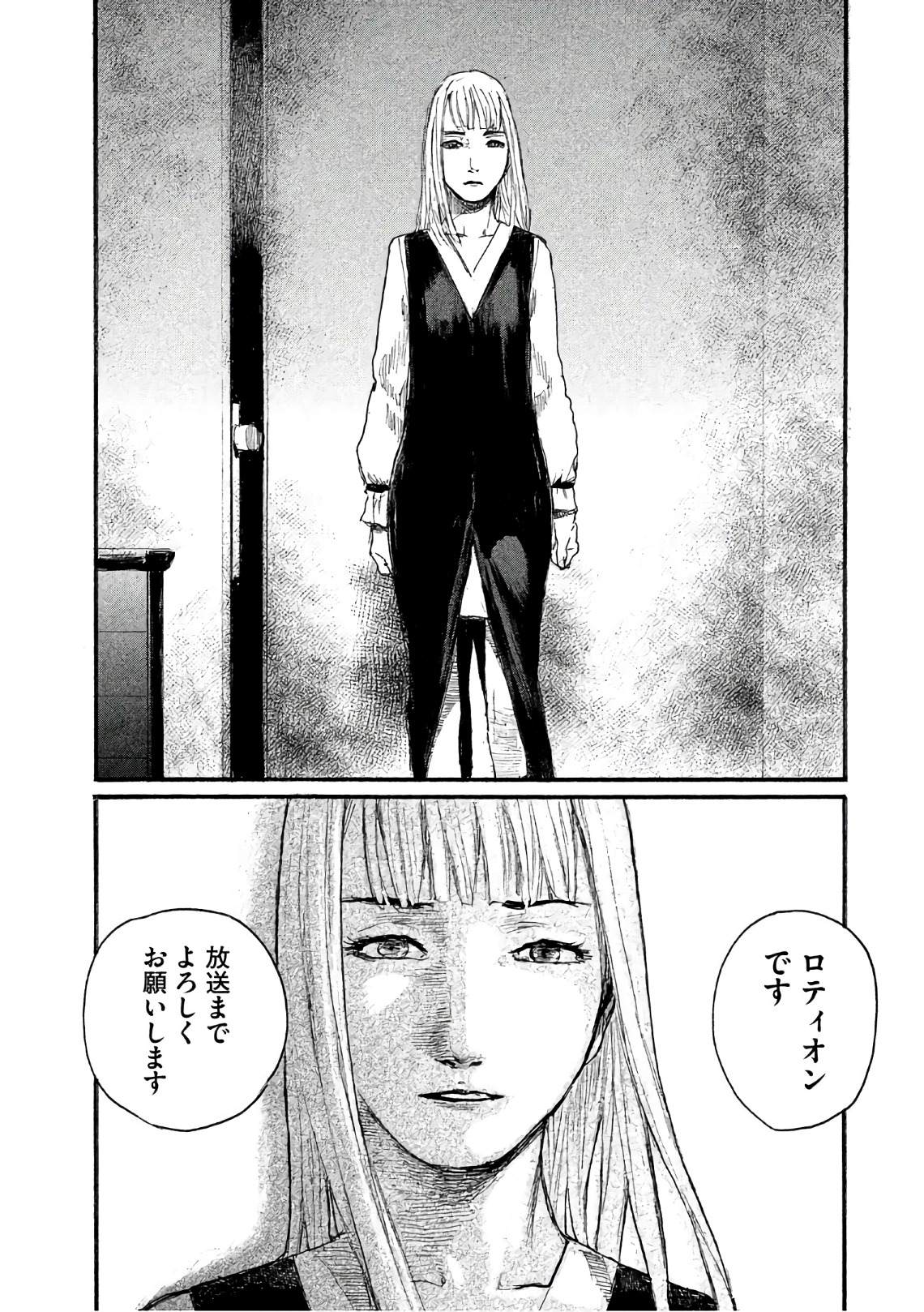 《电波啊 听著吧》漫画最新章节第37话 这不是你的工作免费下拉式在线观看章节第【22】张图片