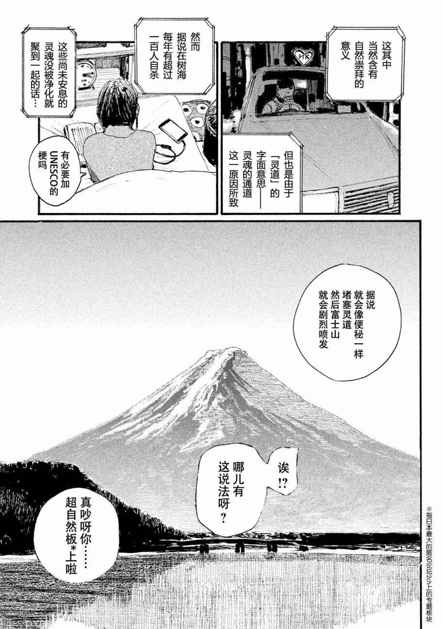 《电波啊 听著吧》漫画最新章节第17话 厌氧生物不足惧免费下拉式在线观看章节第【11】张图片