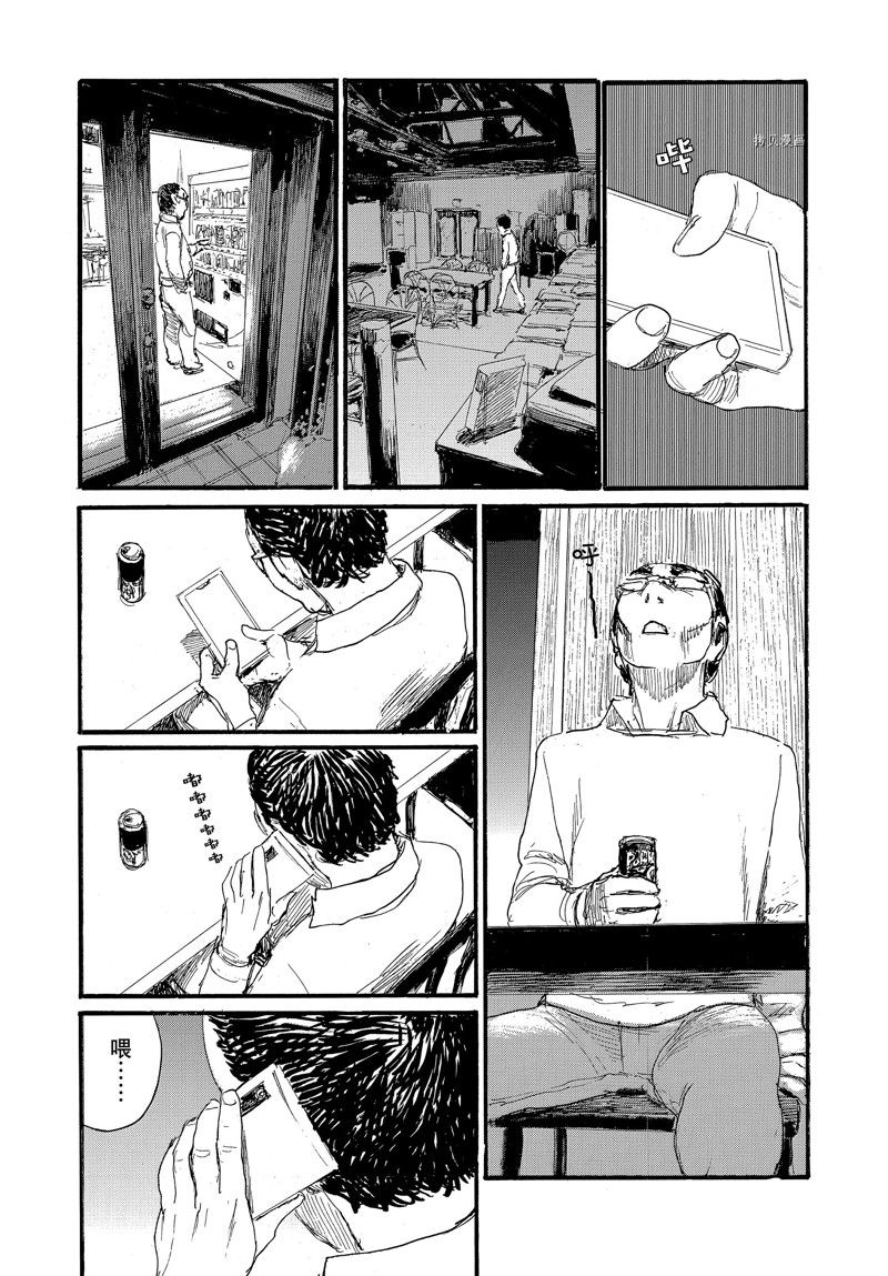 《电波啊 听著吧》漫画最新章节第79话 试看版免费下拉式在线观看章节第【13】张图片