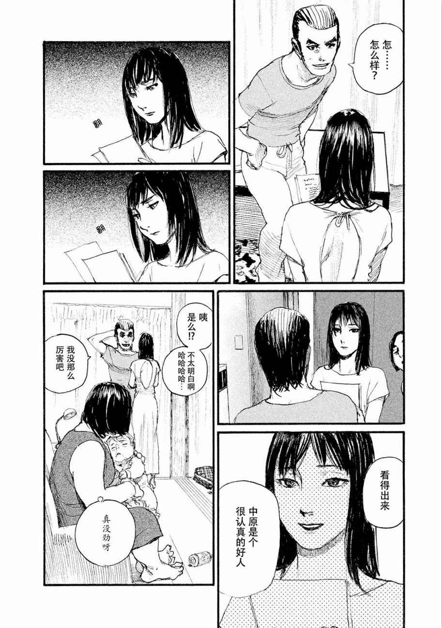 《电波啊 听著吧》漫画最新章节第18话 不得不让我来免费下拉式在线观看章节第【22】张图片