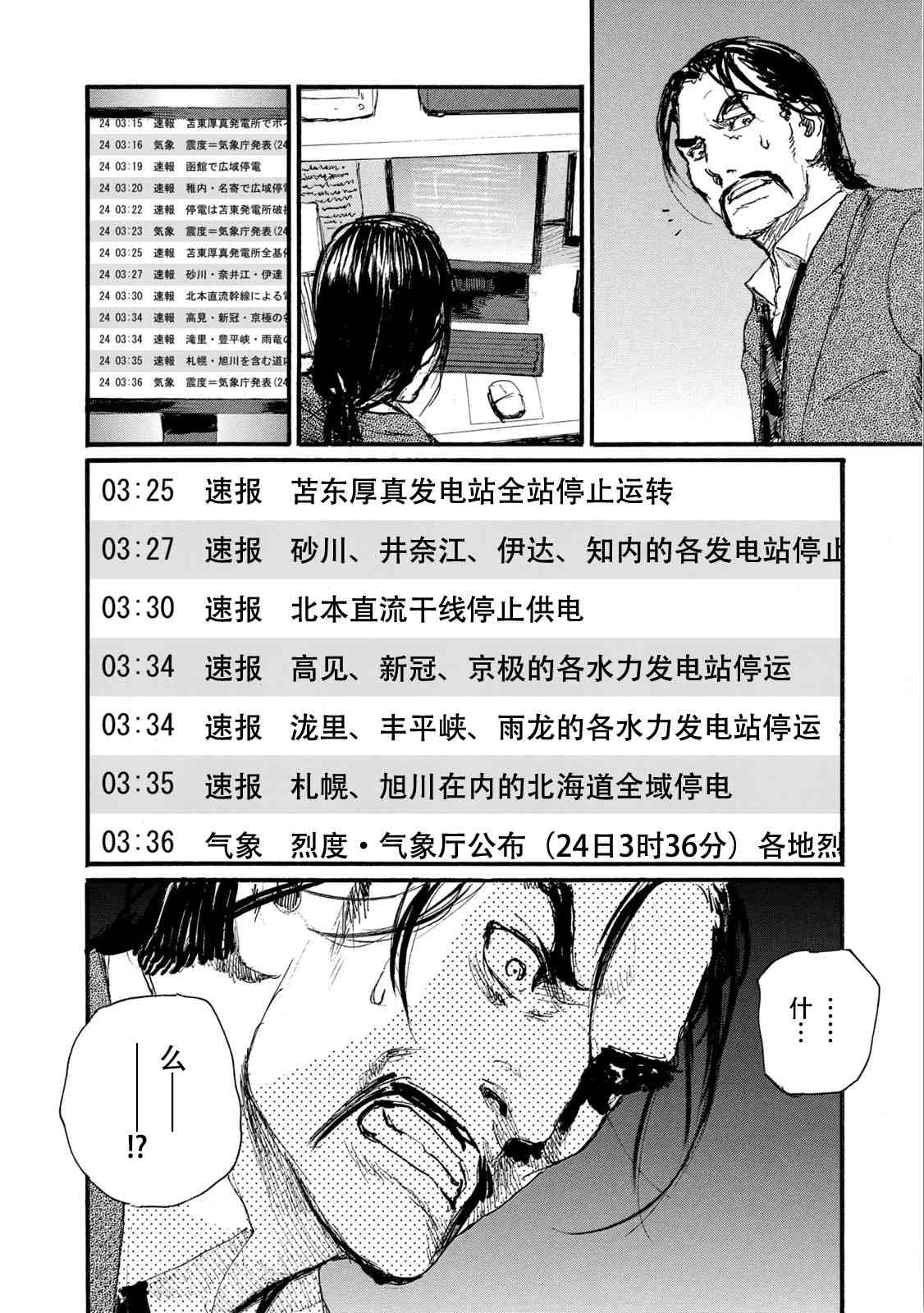 《电波啊 听著吧》漫画最新章节第7卷免费下拉式在线观看章节第【152】张图片