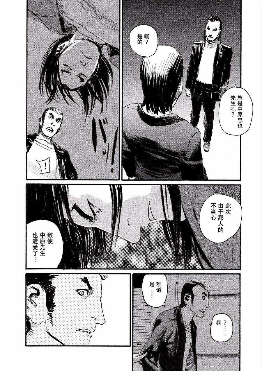 《电波啊 听著吧》漫画最新章节第24话 不把烤串取下来免费下拉式在线观看章节第【12】张图片