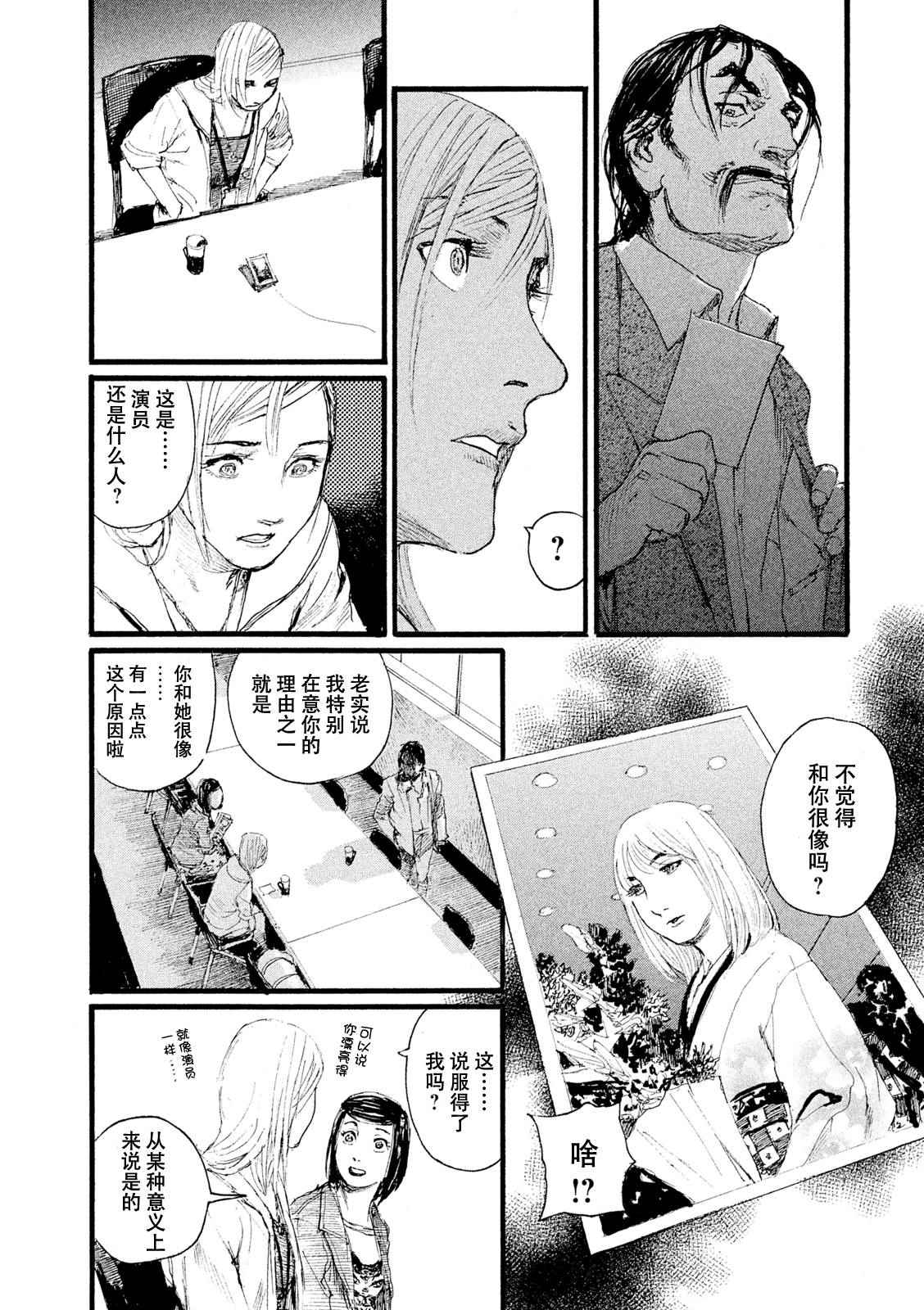 《电波啊 听著吧》漫画最新章节第5话 你们很轻松免费下拉式在线观看章节第【10】张图片