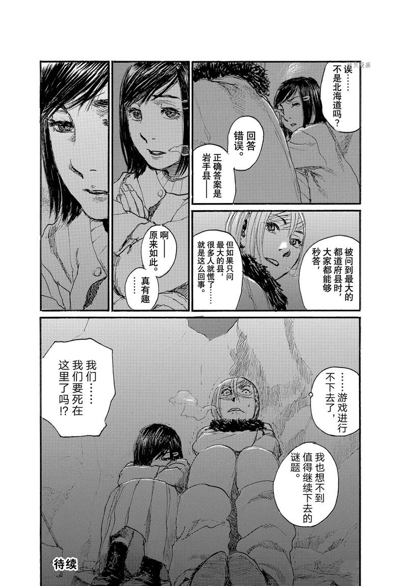 《电波啊 听著吧》漫画最新章节第86话 试看版免费下拉式在线观看章节第【18】张图片