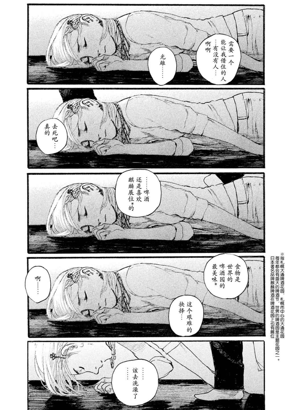 《电波啊 听著吧》漫画最新章节第4话 我找你有事免费下拉式在线观看章节第【14】张图片