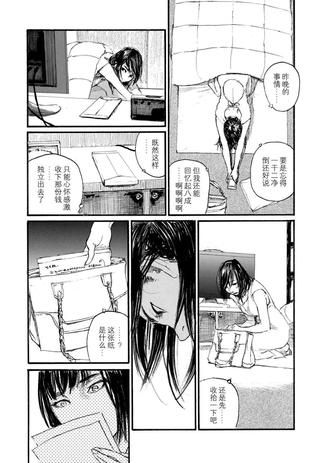 《电波啊 听著吧》漫画最新章节第7卷免费下拉式在线观看章节第【17】张图片