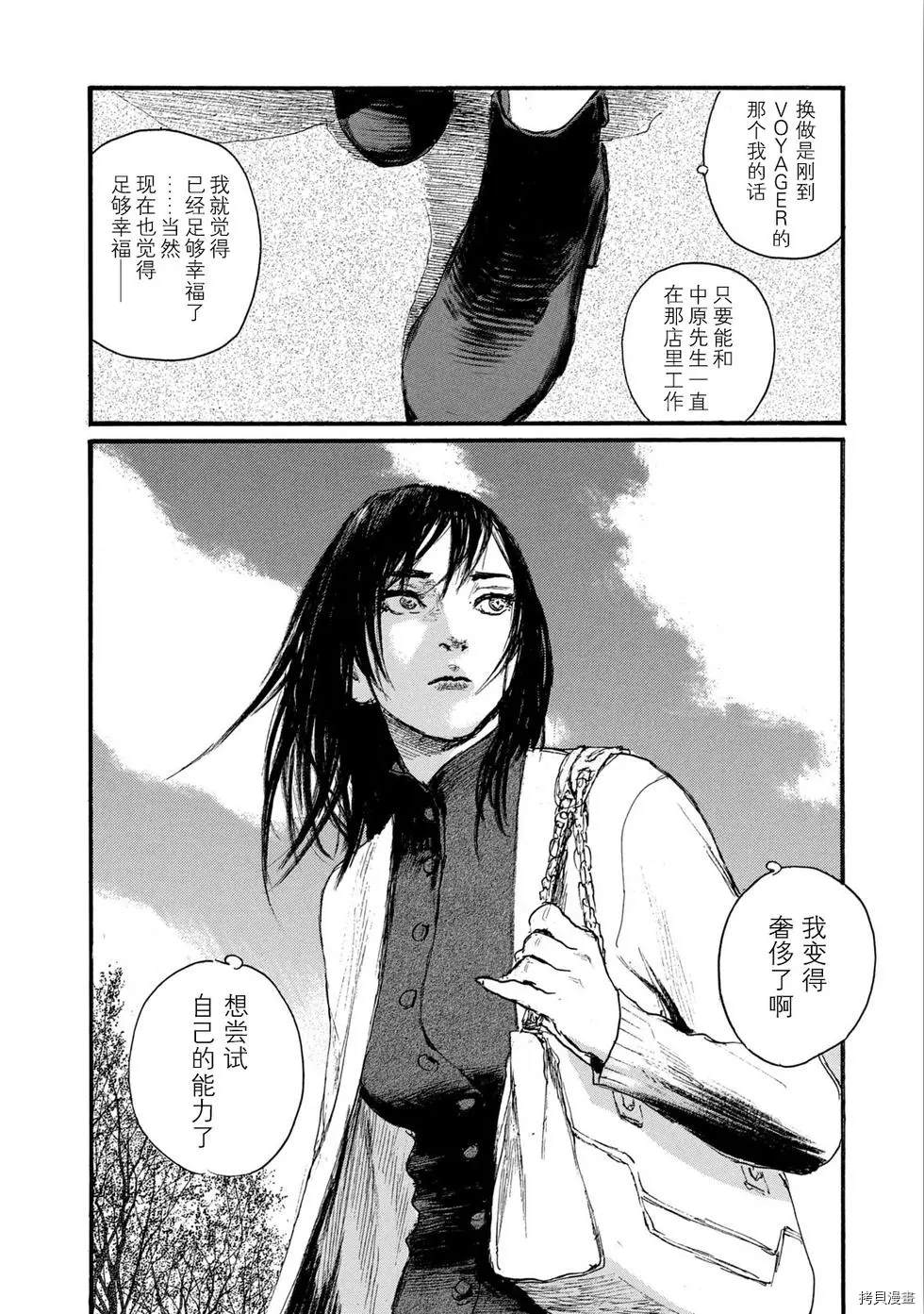 《电波啊 听著吧》漫画最新章节第49话 无能的只有你一个免费下拉式在线观看章节第【18】张图片