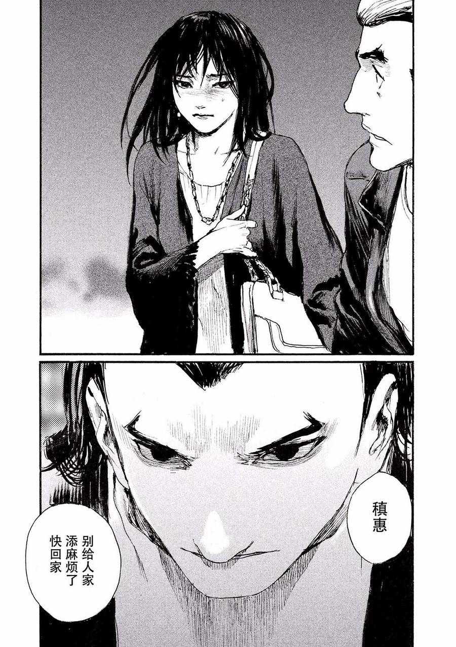 《电波啊 听著吧》漫画最新章节第24话 不把烤串取下来免费下拉式在线观看章节第【13】张图片