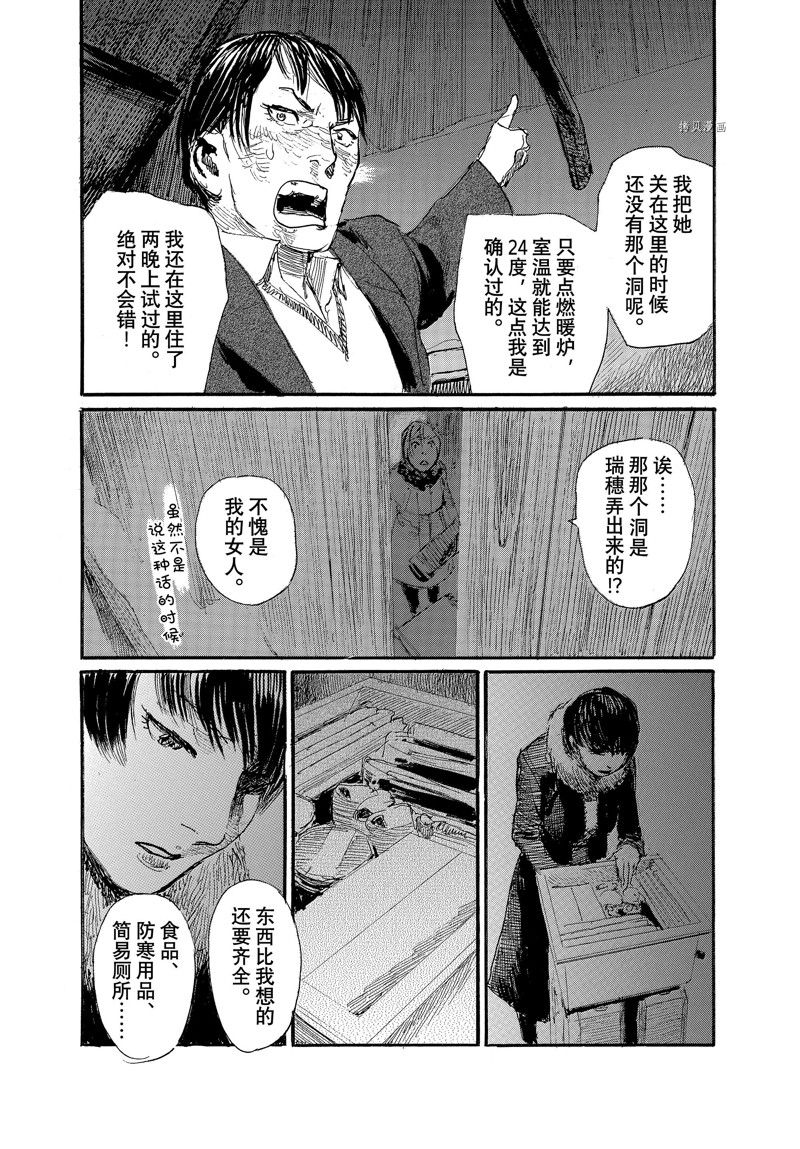 《电波啊 听著吧》漫画最新章节第78话 试看版免费下拉式在线观看章节第【5】张图片