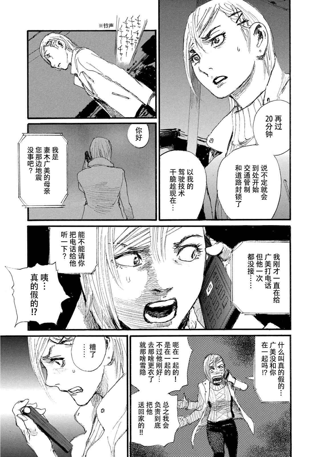 《电波啊 听著吧》漫画最新章节第7卷免费下拉式在线观看章节第【145】张图片