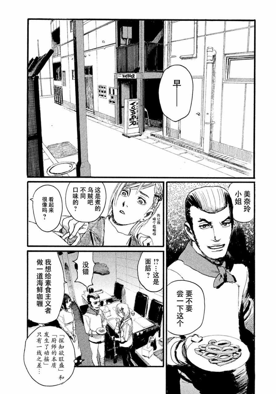 《电波啊 听著吧》漫画最新章节第15话 联系不上你免费下拉式在线观看章节第【6】张图片