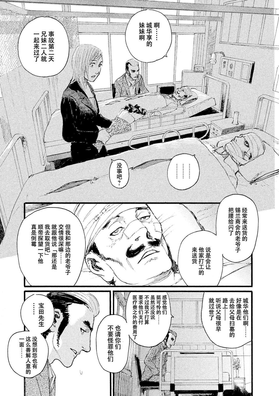 《电波啊 听著吧》漫画最新章节第8话 你不笑免费下拉式在线观看章节第【3】张图片