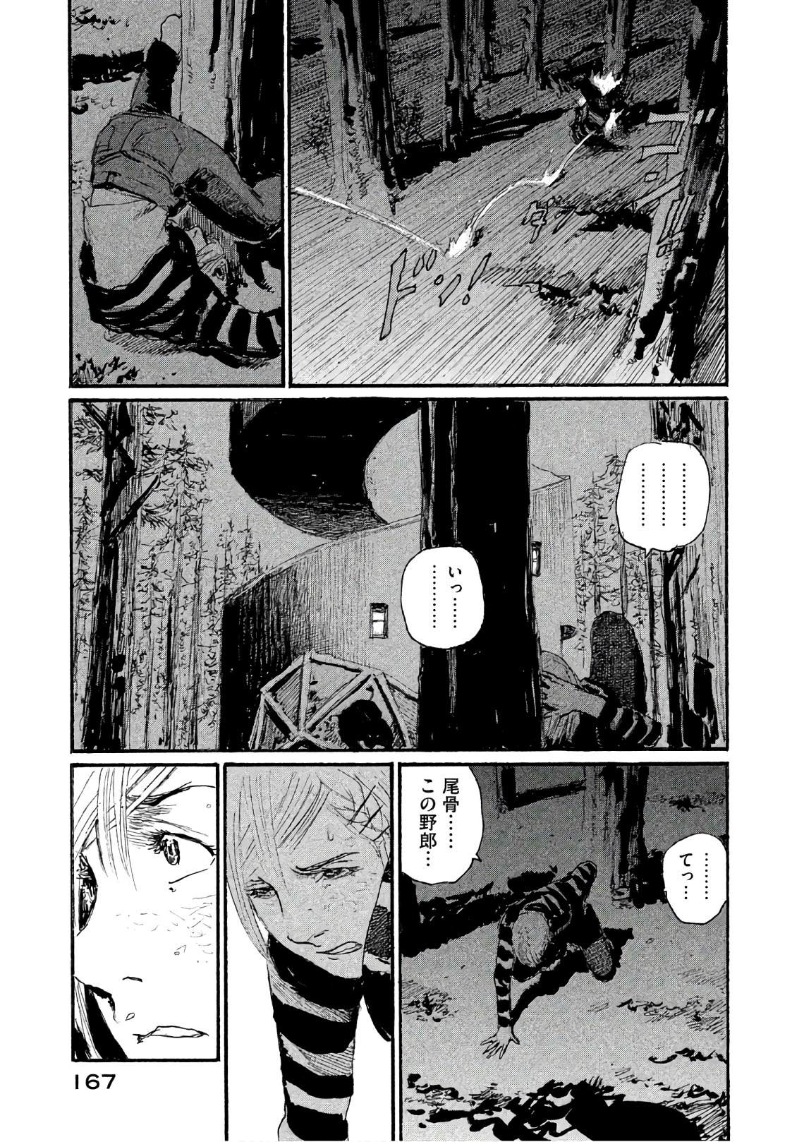《电波啊 听著吧》漫画最新章节第40话 不能失去你免费下拉式在线观看章节第【3】张图片