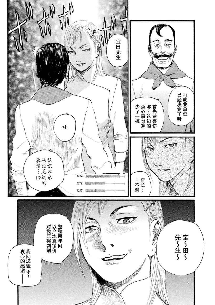 《电波啊 听著吧》漫画最新章节第2话 拥抱灵魂免费下拉式在线观看章节第【21】张图片