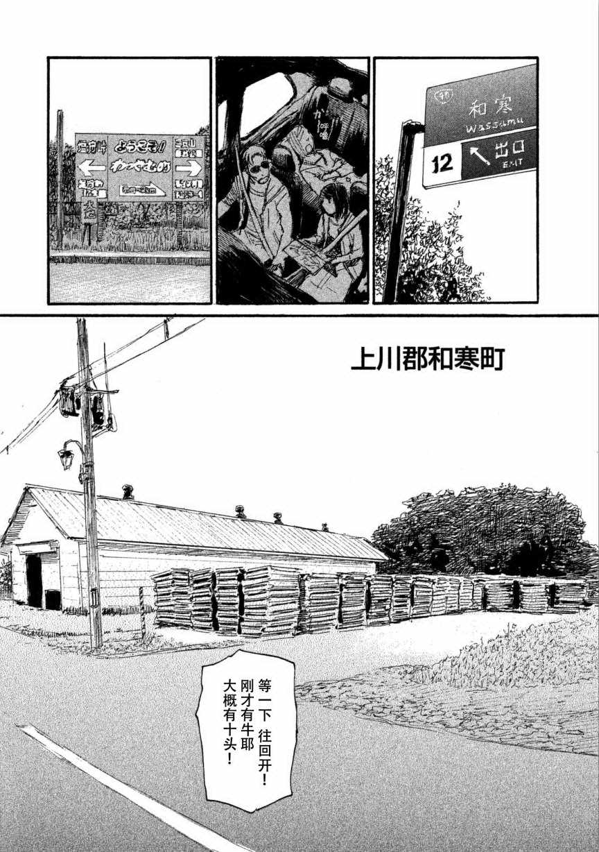 《电波啊 听著吧》漫画最新章节第33话 我不会输免费下拉式在线观看章节第【14】张图片