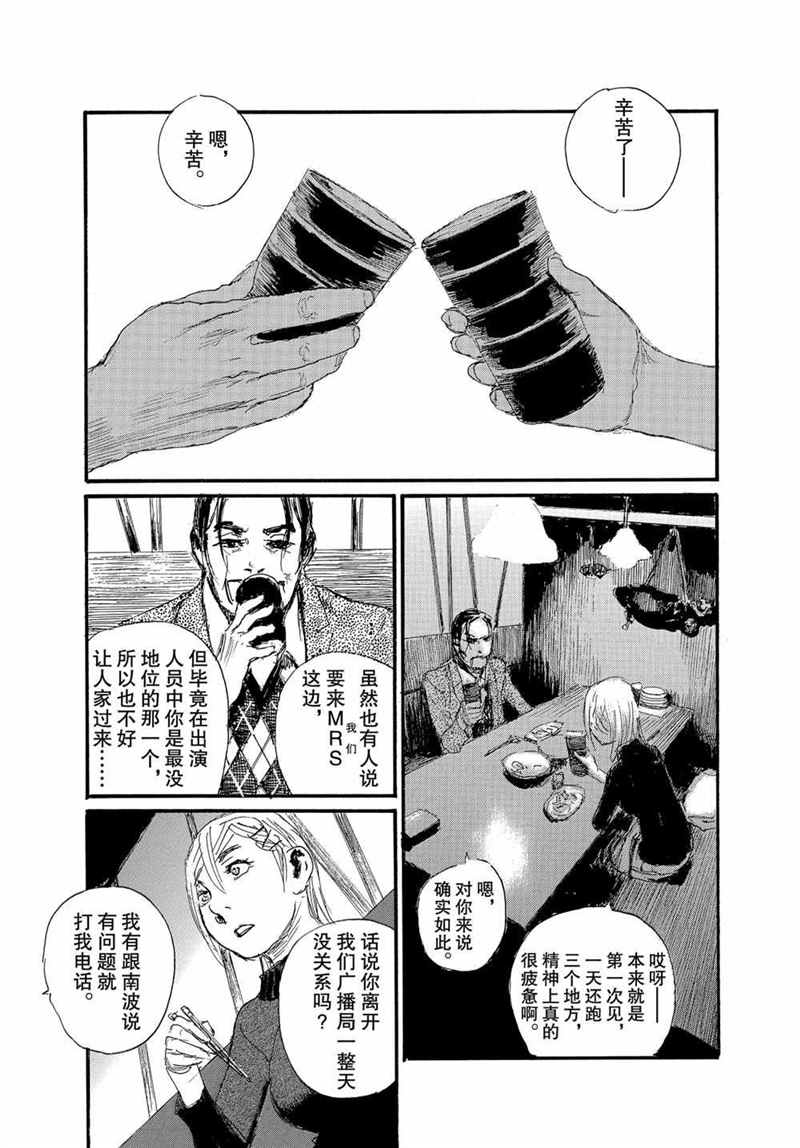 《电波啊 听著吧》漫画最新章节第69话 试看版免费下拉式在线观看章节第【11】张图片