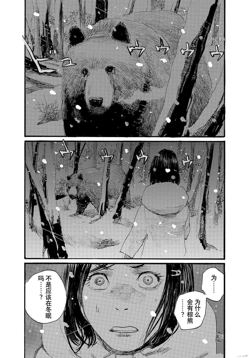 《电波啊 听著吧》漫画最新章节第76话 试看版免费下拉式在线观看章节第【18】张图片