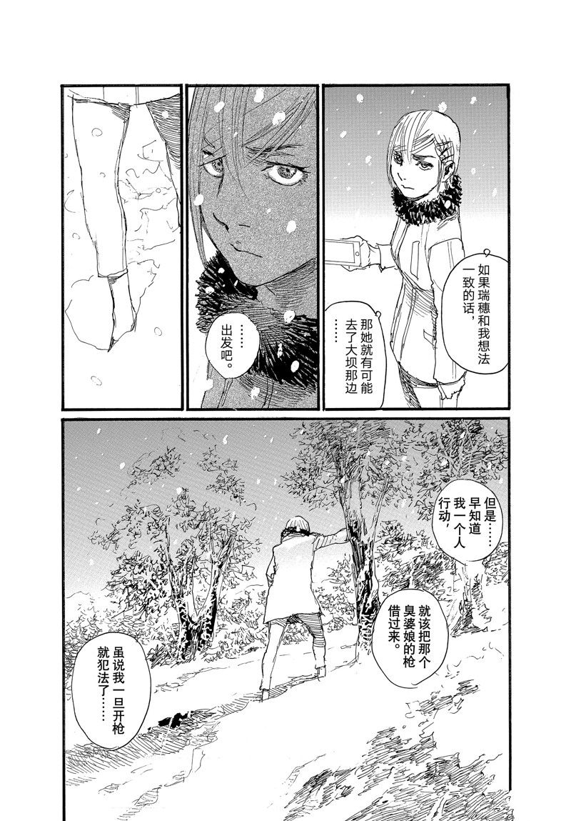 《电波啊 听著吧》漫画最新章节第82话 试看版免费下拉式在线观看章节第【15】张图片