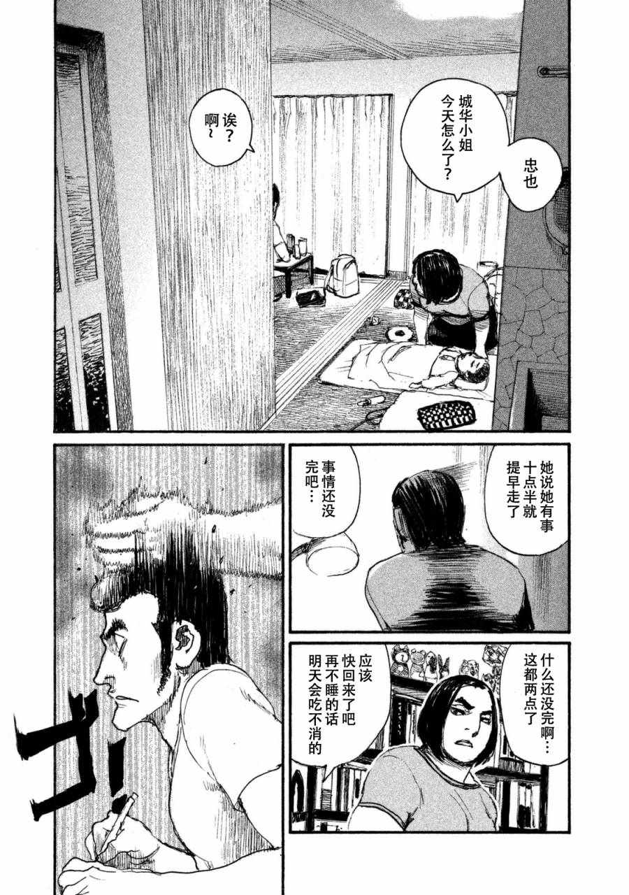 《电波啊 听著吧》漫画最新章节第30话 心意传达不到免费下拉式在线观看章节第【15】张图片