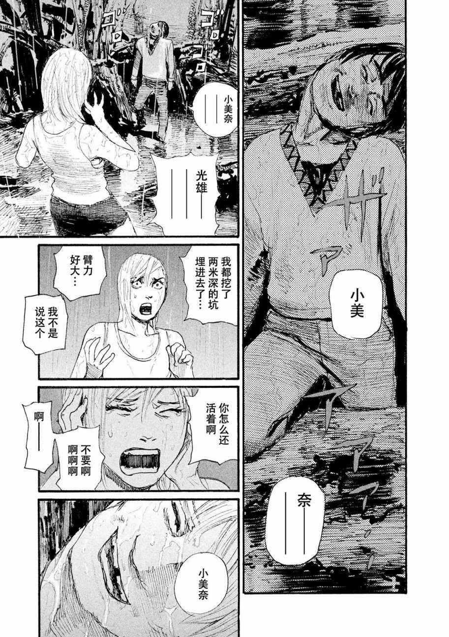 《电波啊 听著吧》漫画最新章节第17话 厌氧生物不足惧免费下拉式在线观看章节第【3】张图片