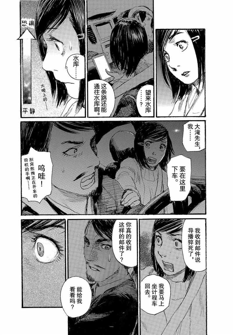 《电波啊 听著吧》漫画最新章节第73话免费下拉式在线观看章节第【10】张图片